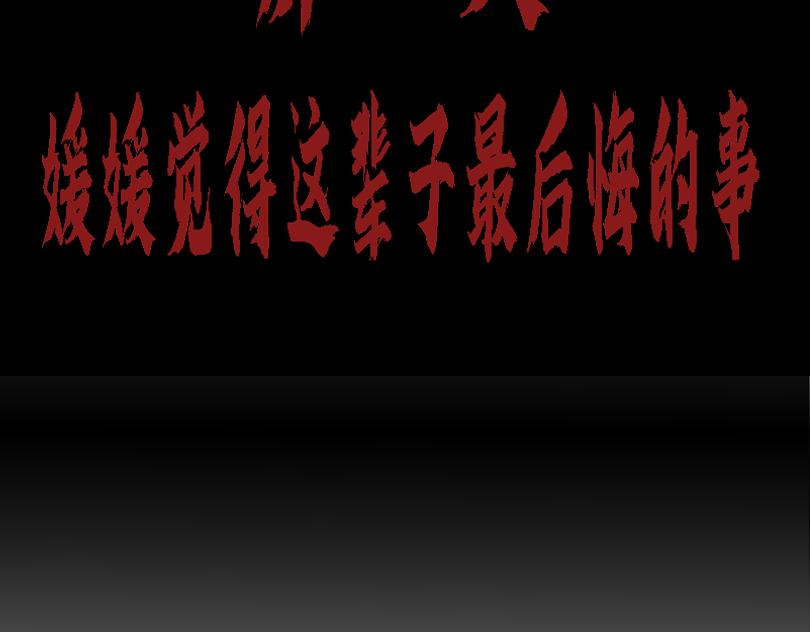 儿童请勿模仿-第16话