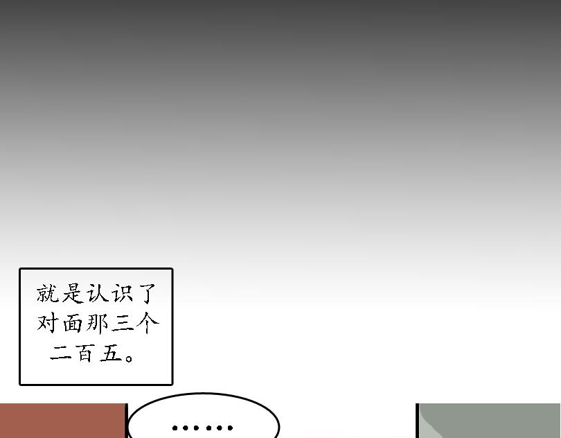 儿童请勿模仿-第16话