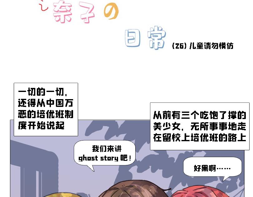 儿童请勿模仿-第16话