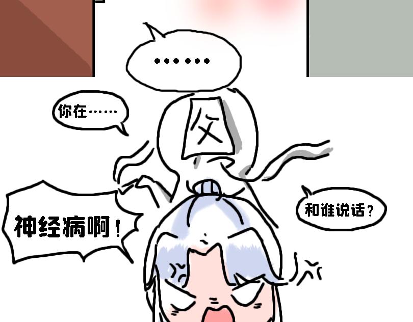 儿童请勿模仿-第16话