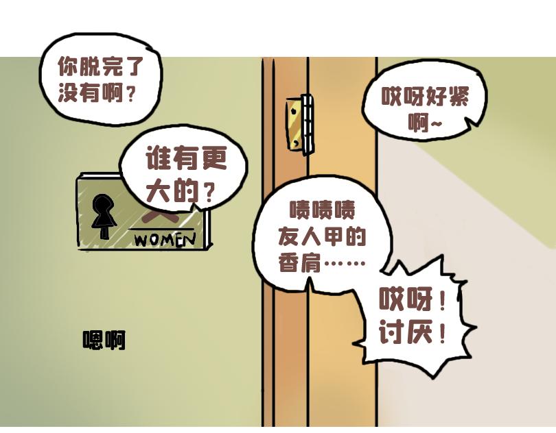 被夸可爱，故尝试证明-第18话