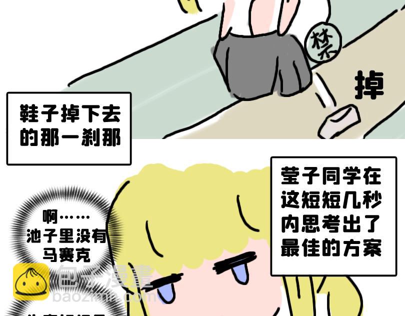 被夸可爱，故尝试证明-第18话