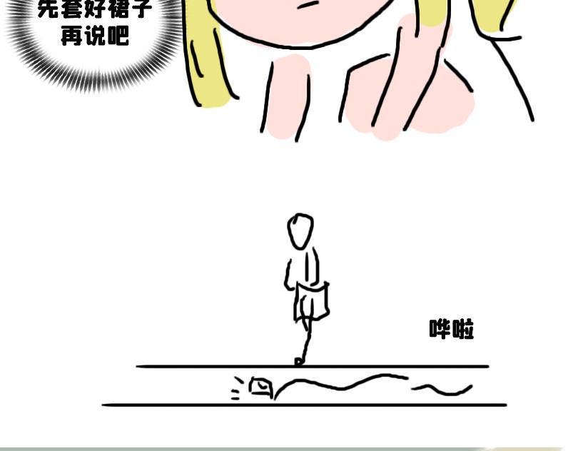 被夸可爱，故尝试证明-第18话
