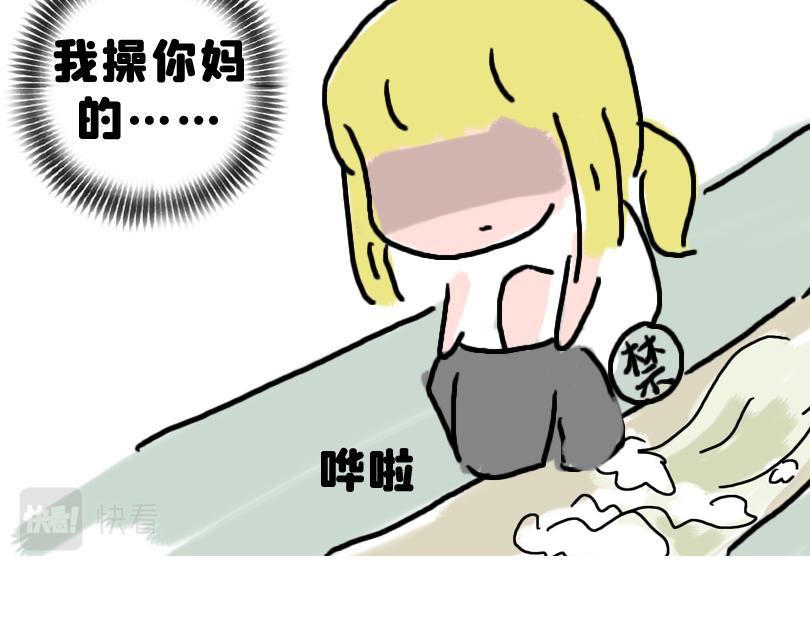 被夸可爱，故尝试证明-第18话