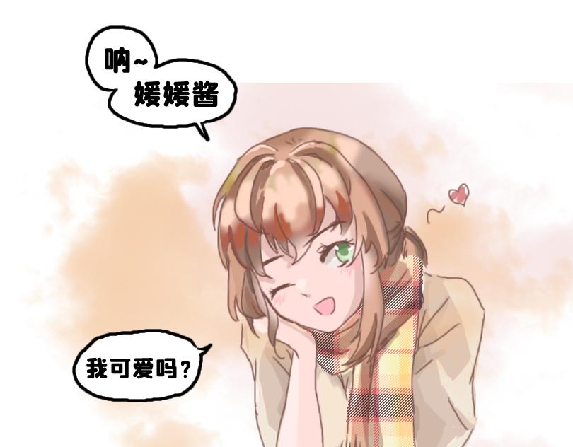 被夸可爱，故尝试证明-第18话