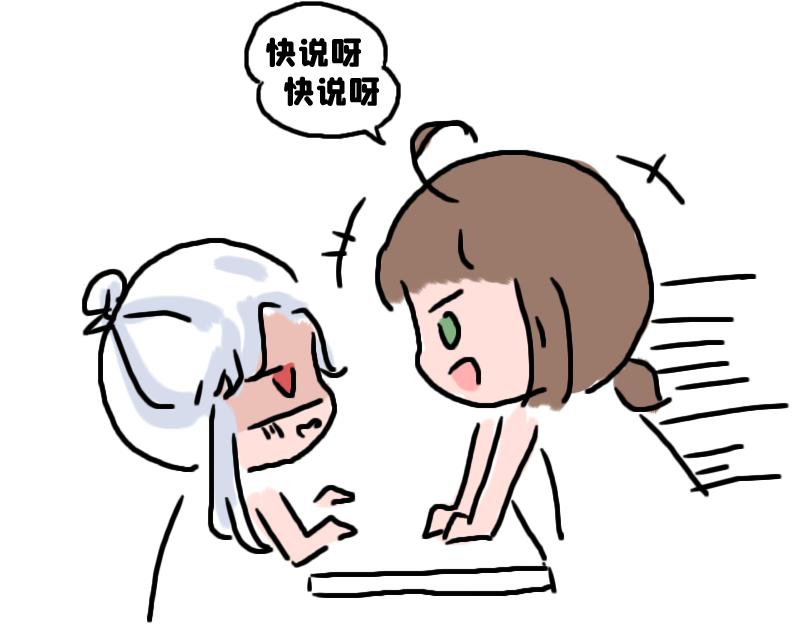 被夸可爱，故尝试证明-第18话