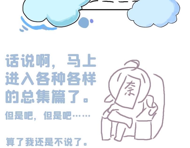 被夸可爱，故尝试证明-第18话
