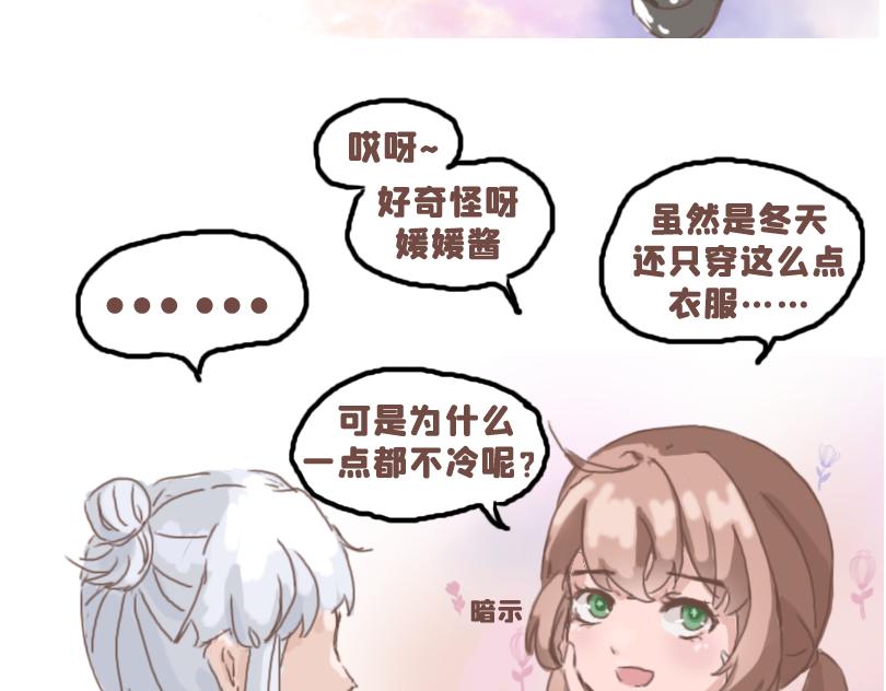 被夸可爱，故尝试证明-第18话