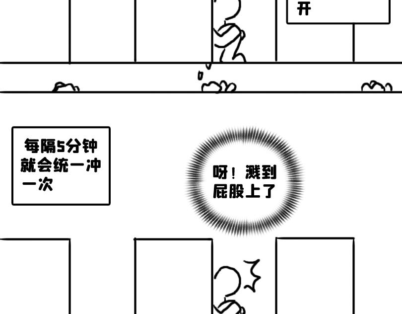 被夸可爱，故尝试证明-第18话