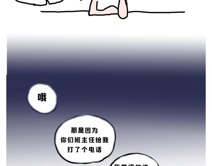 春游篇-第2话