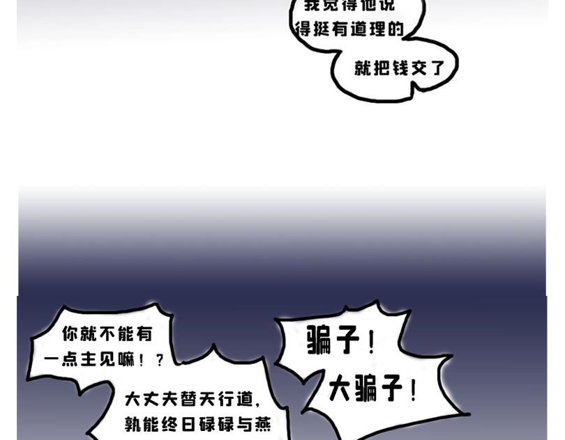 春游篇-第2话
