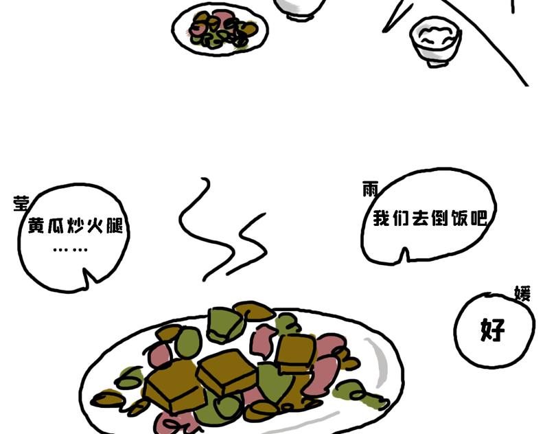 春游篇-第2话