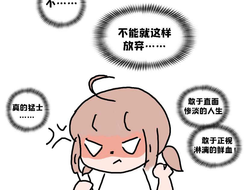 春游篇-第2话