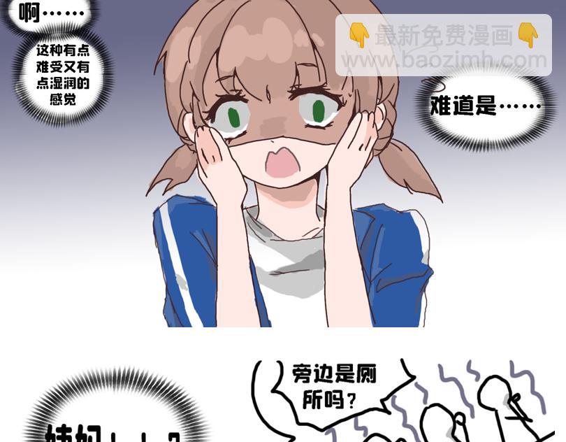 春游篇-第2话