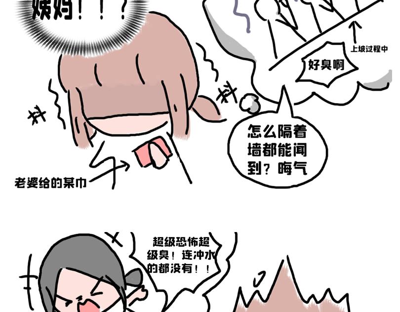 春游篇-第2话