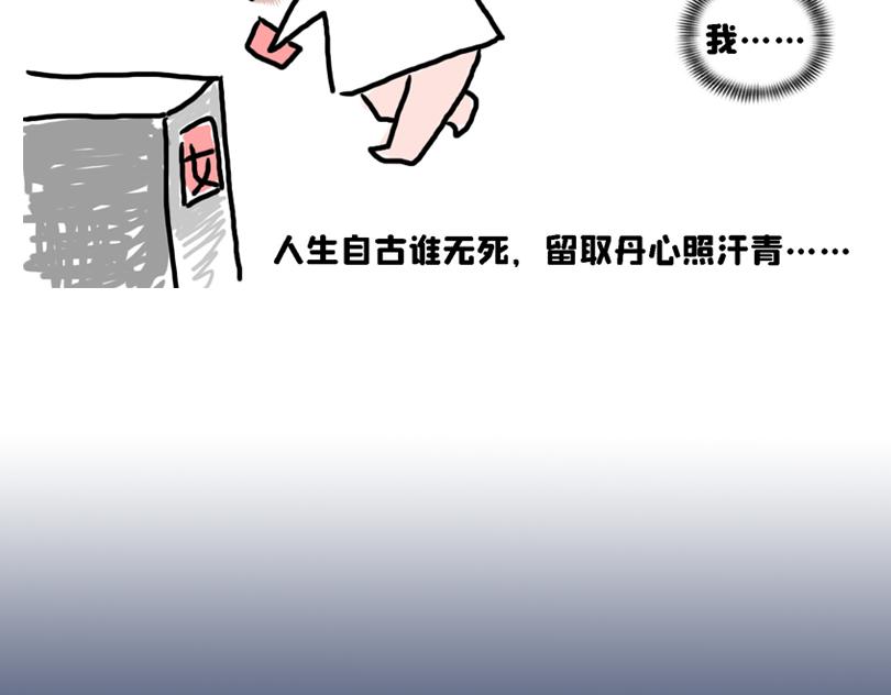 春游篇-第2话