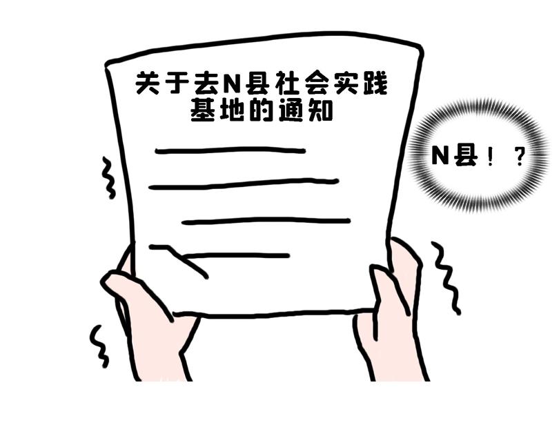 春游篇-第2话