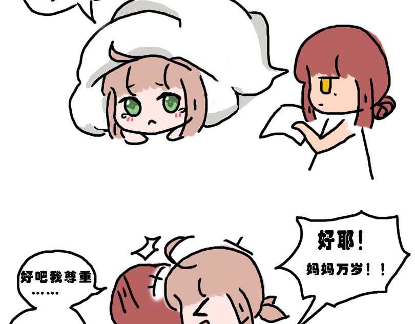 春游篇-第2话