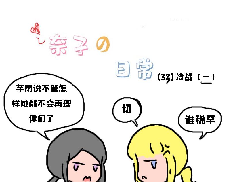 冷战篇2-第20话