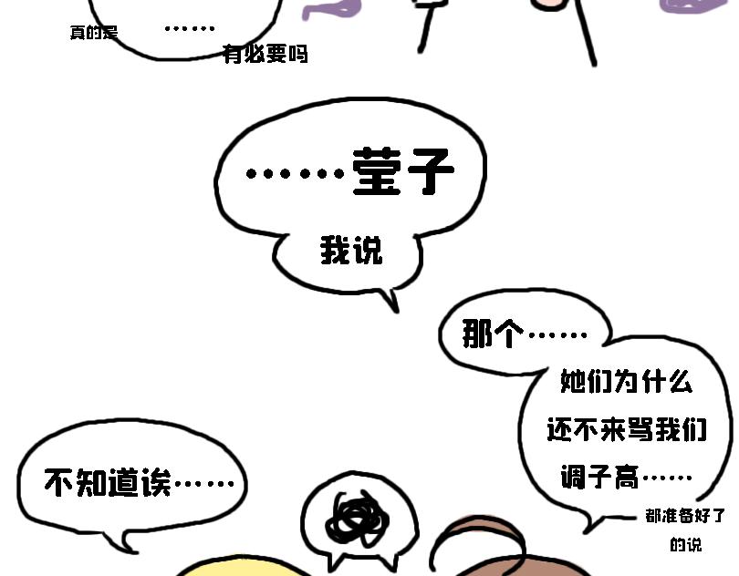 冷战篇2-第20话