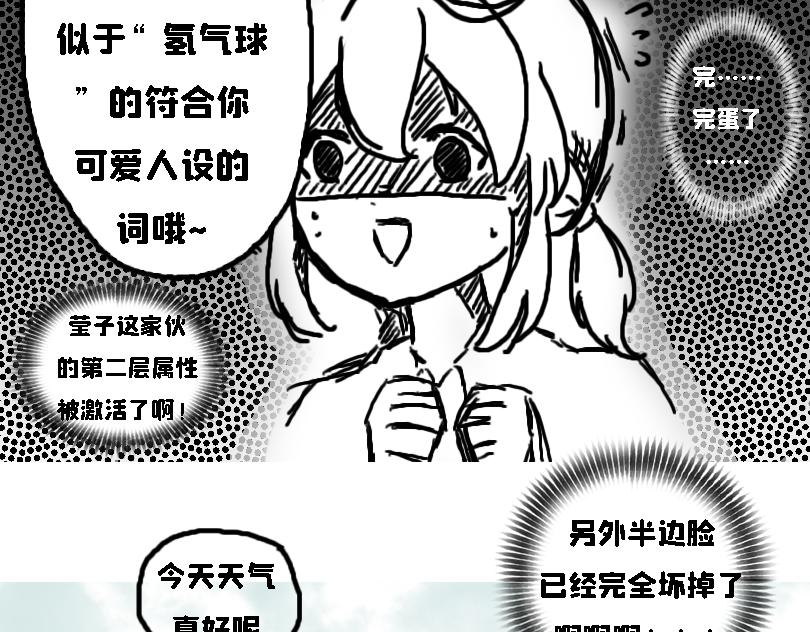 冷战篇2-第20话
