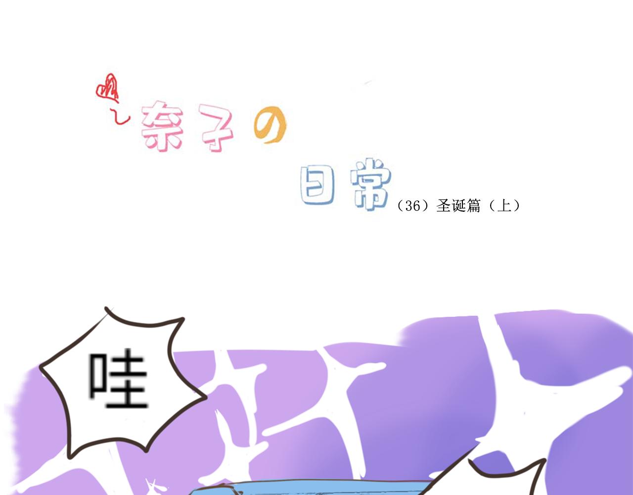 圣诞篇（上）-第22话