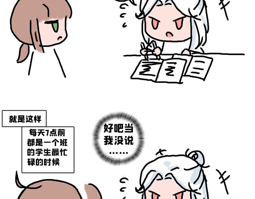 大家的日常-第4话