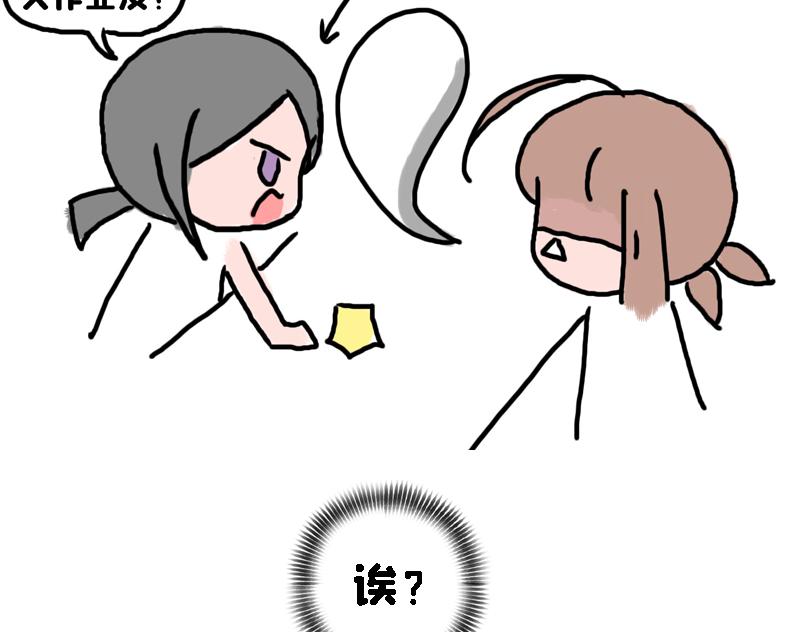 大家的日常-第4话