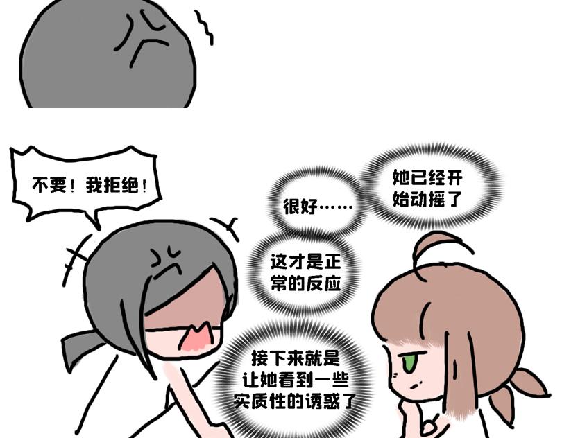 大家的日常-第4话
