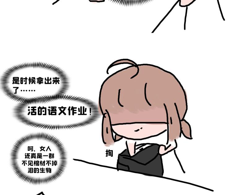 大家的日常-第4话