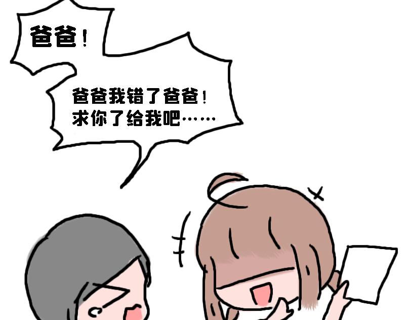 大家的日常-第4话