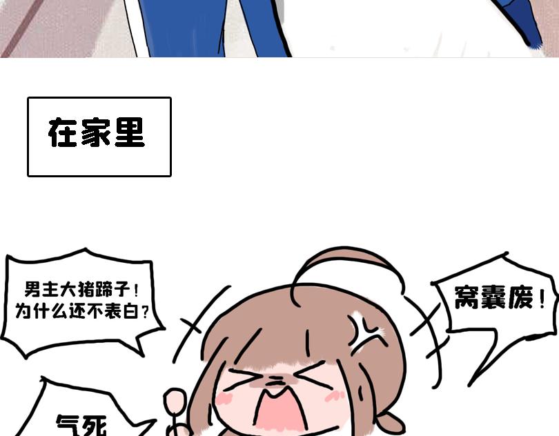 大家的日常-第4话