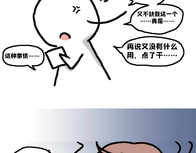大家的日常-第4话