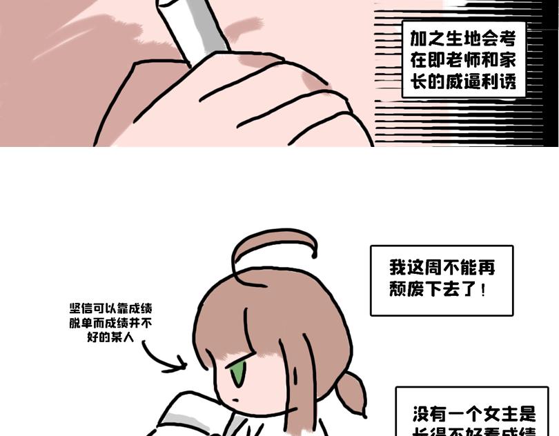 大家的日常-第4话