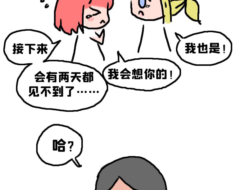 放学后-第6话