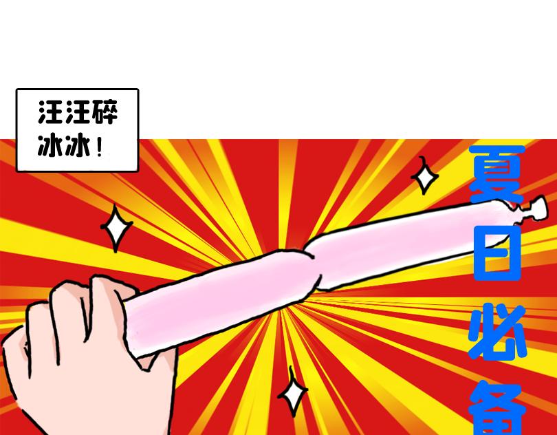 放学后-第6话
