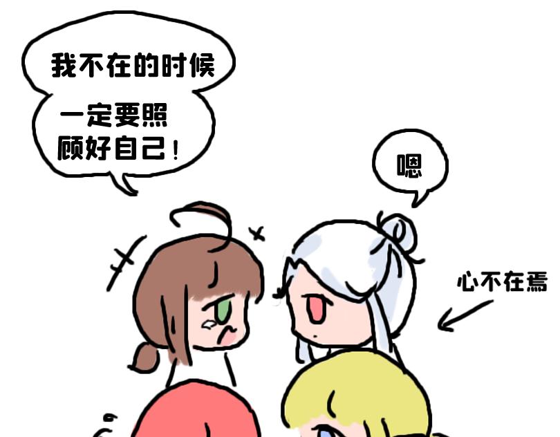 放学后-第6话
