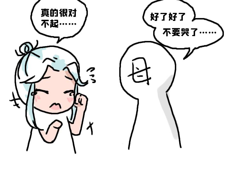 考试后-第8话