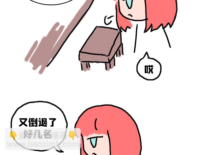 考试后-第8话