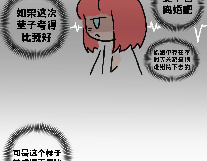 考试后-第8话