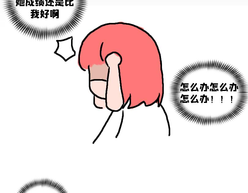 考试后-第8话