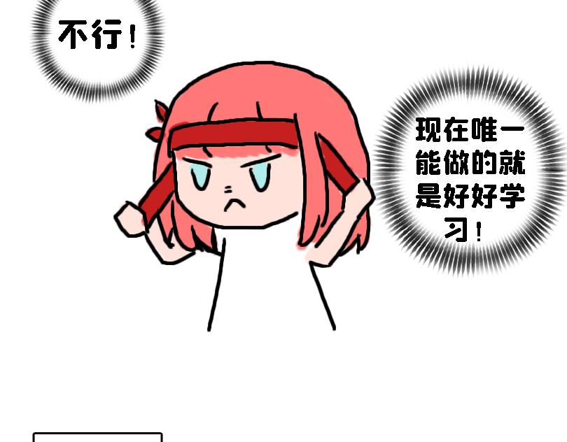 考试后-第8话
