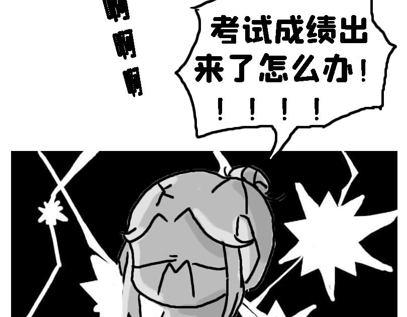 考试后-第8话