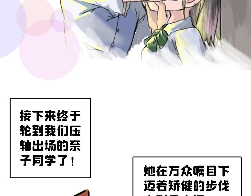 考试后-第8话