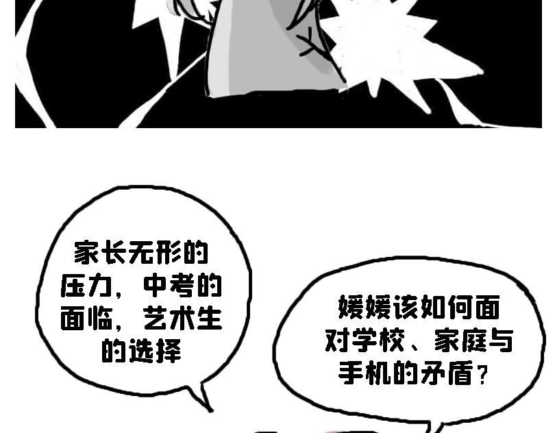 考试后-第8话