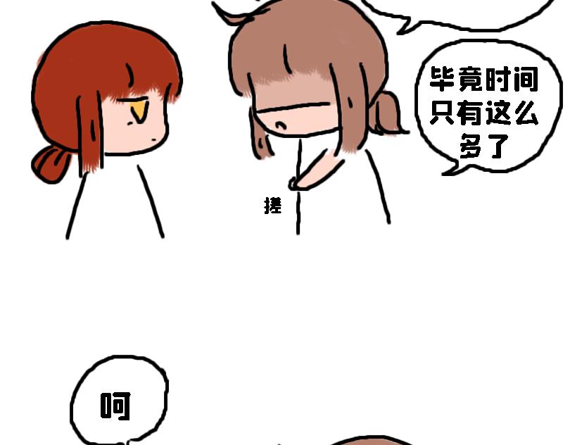 考试后-第8话