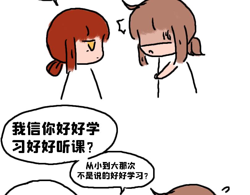考试后-第8话
