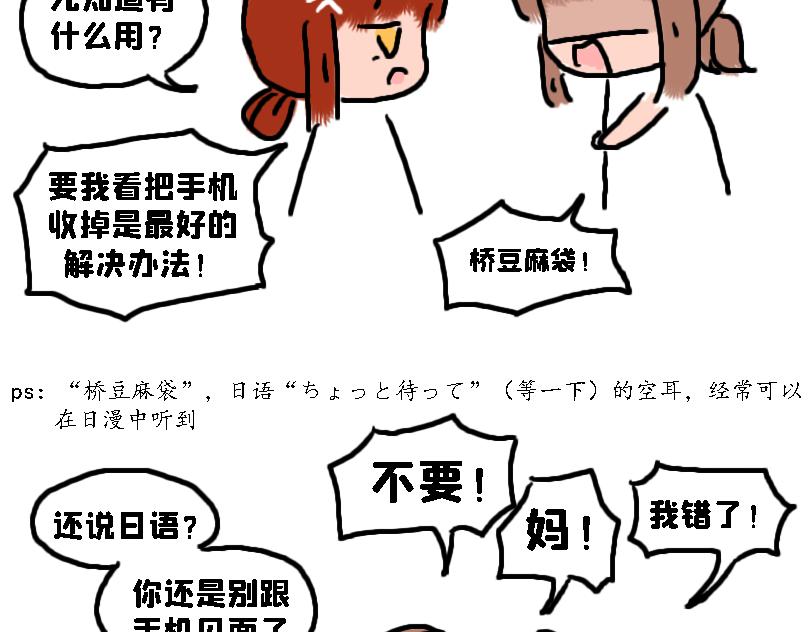 考试后-第8话