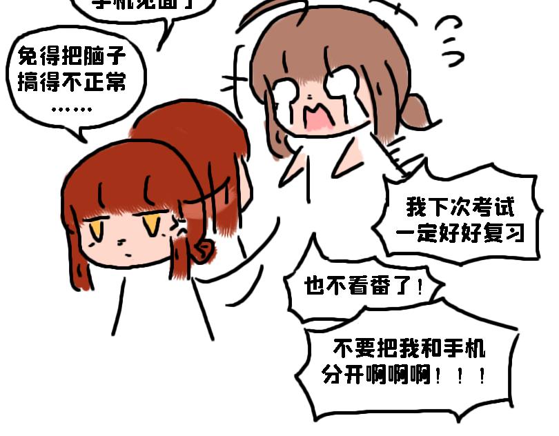 考试后-第8话