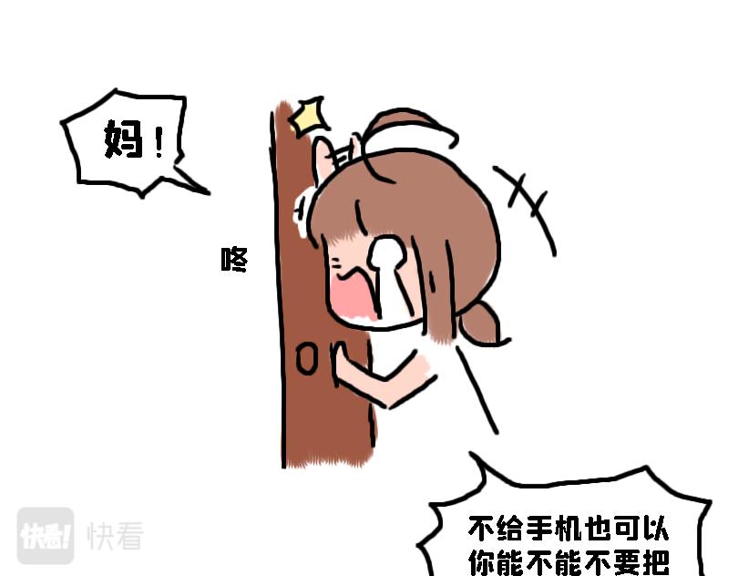 考试后-第8话